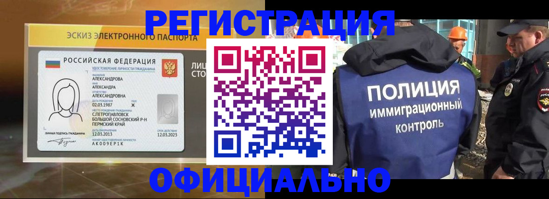 прописка поиск в Барабинске