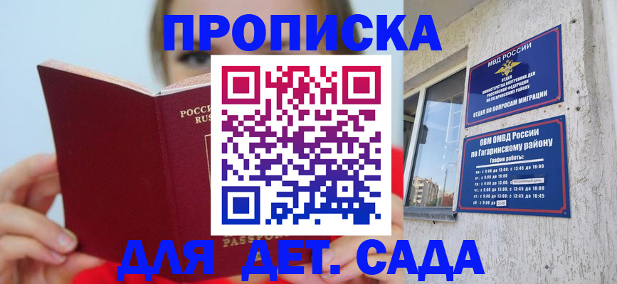 временная регистрация собственник в Барабинске