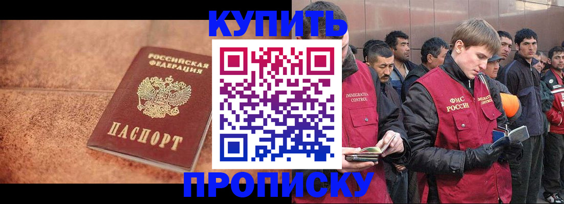 где прописаться в Барабинске